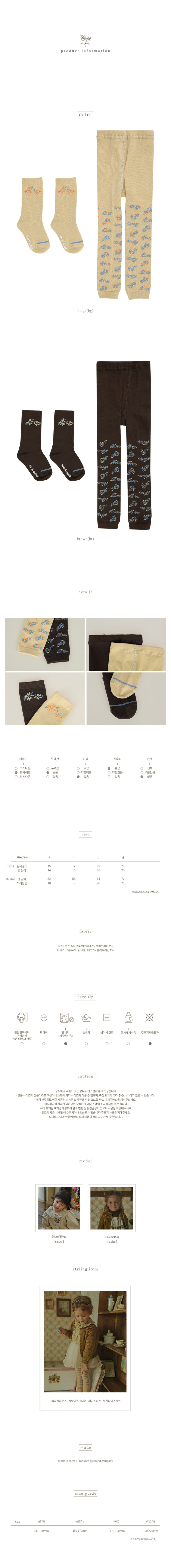 Amber - Korean Children Fashion - #childofig - Lusy Socks Set - 3