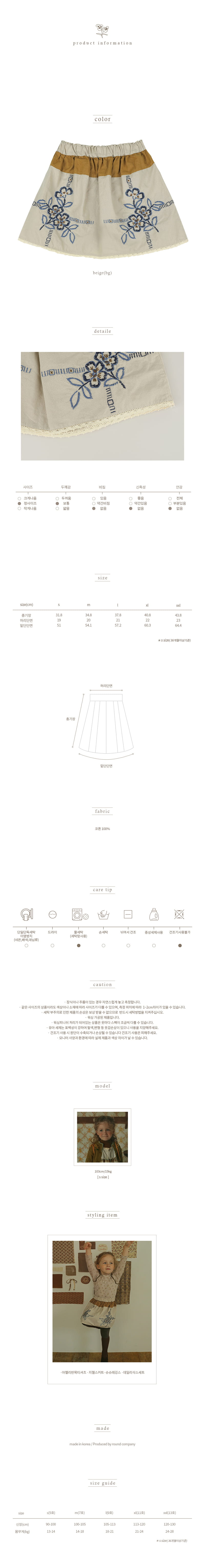 Amber - Korean Children Fashion - #designkidswear - Jisel Skirt - 3