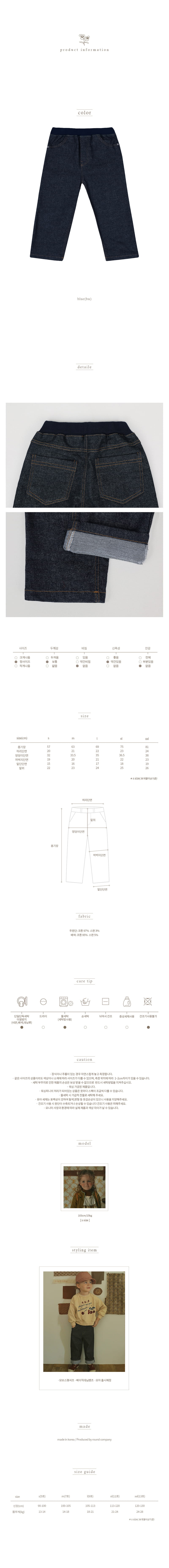 Amber - Korean Children Fashion - #kidsshorts - Basic Denim Pants - 3