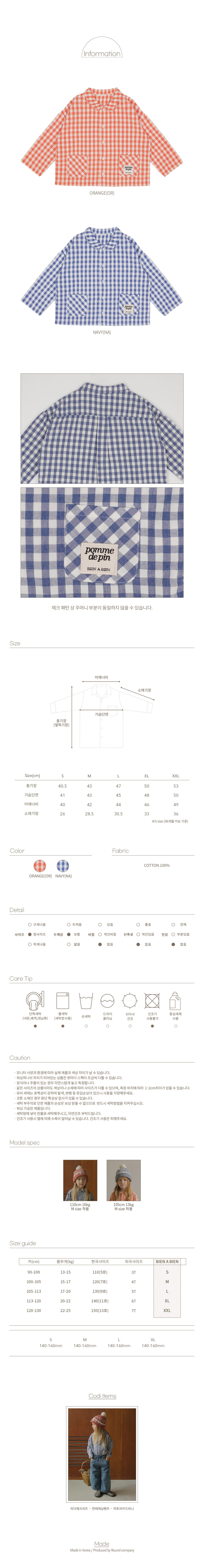 Bien A Bien - Korean Children Fashion - #designkidswear - Lida Check Shirt - 2