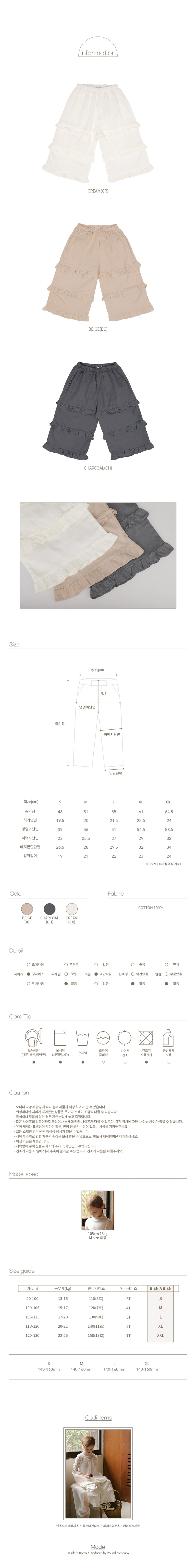 Bien A Bien - Korean Children Fashion - #discoveringself - Leje Pants - 3