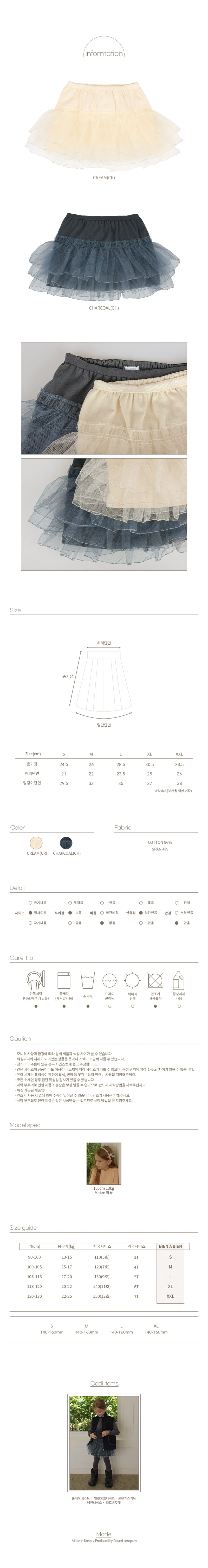 Bien A Bien - Korean Children Fashion - #discoveringself - Lorca Skirt - 2