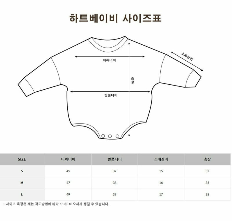Heart Baby - Korean Children Fashion - #kidsstore - Dino Bodysuit