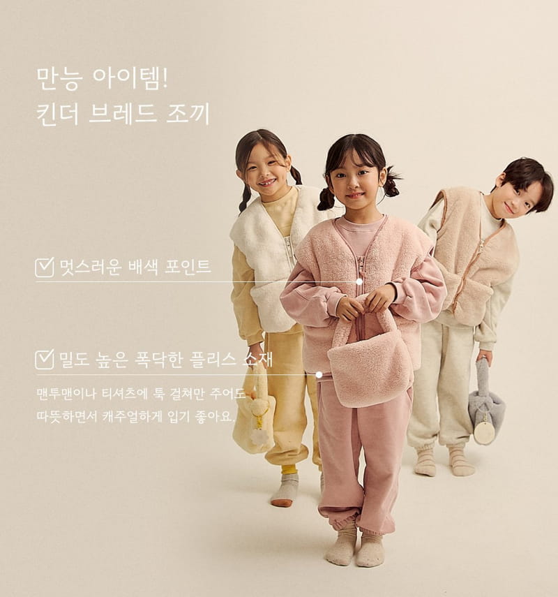 Here I Am - Korean Children Fashion - #Kfashion4kids - Kinder Bread Vest