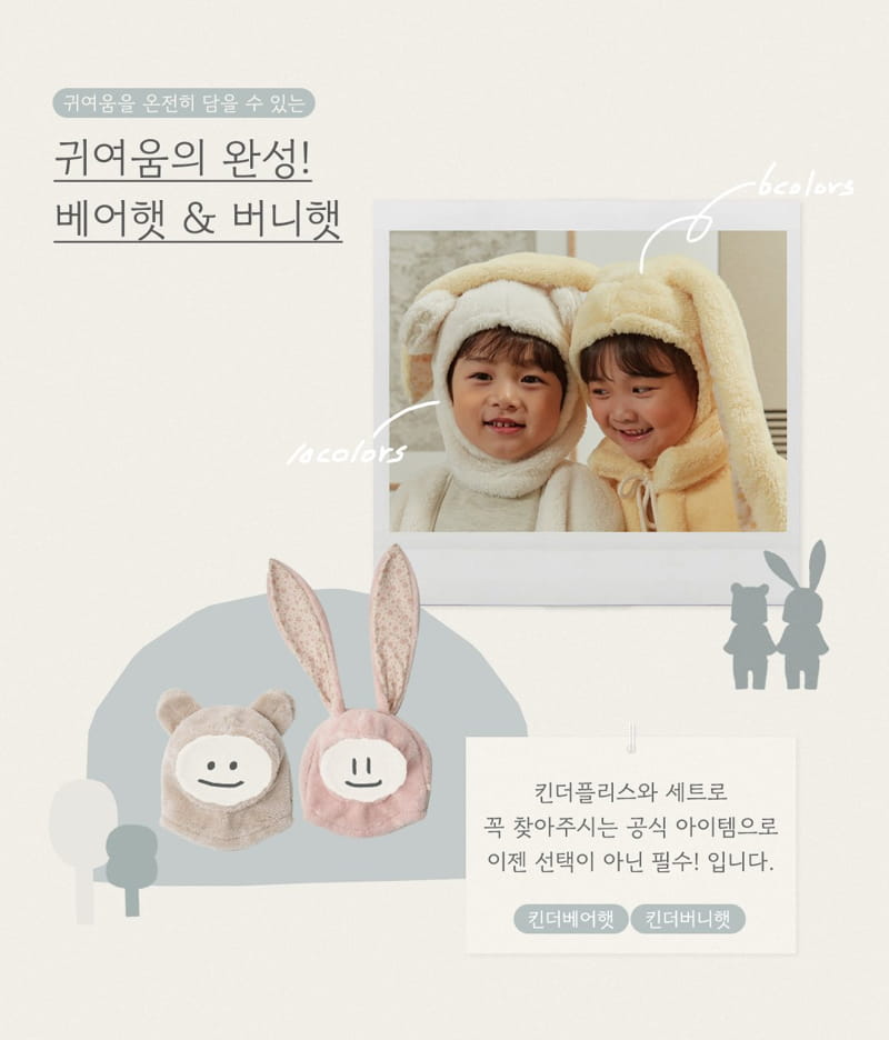 Here I Am - Korean Children Fashion - #childofig - Kinder Bunny Hat - 2