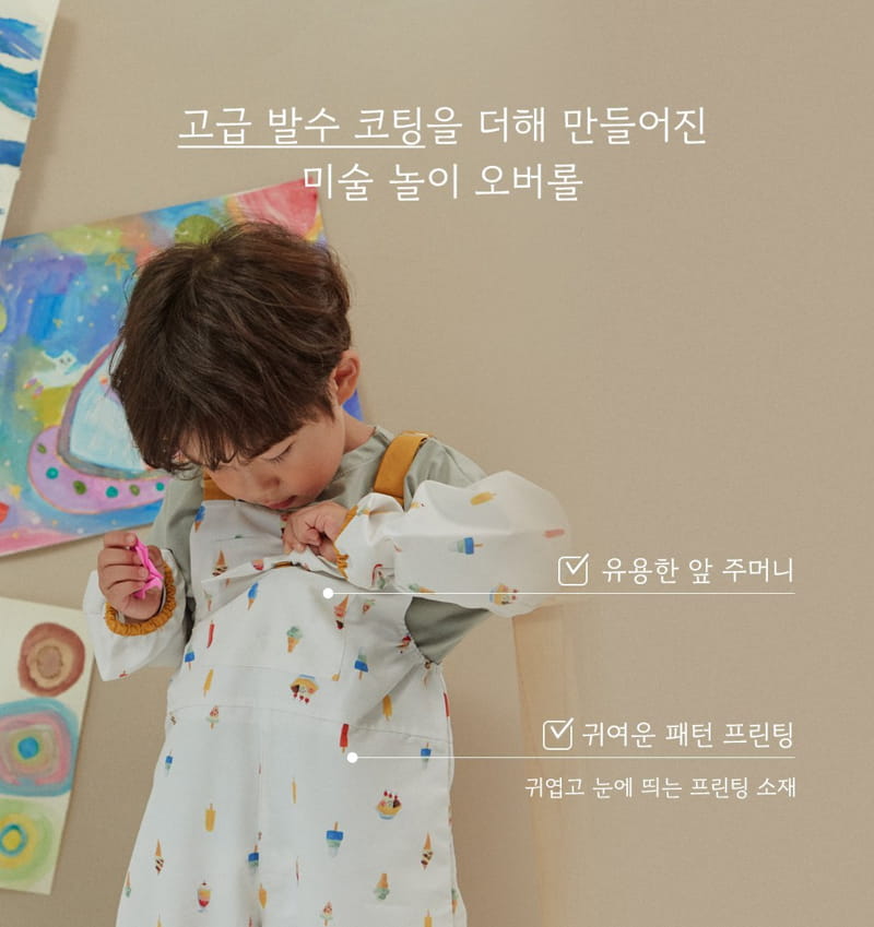 Here I Am - Korean Children Fashion - #childofig - Palet Overalls - 2