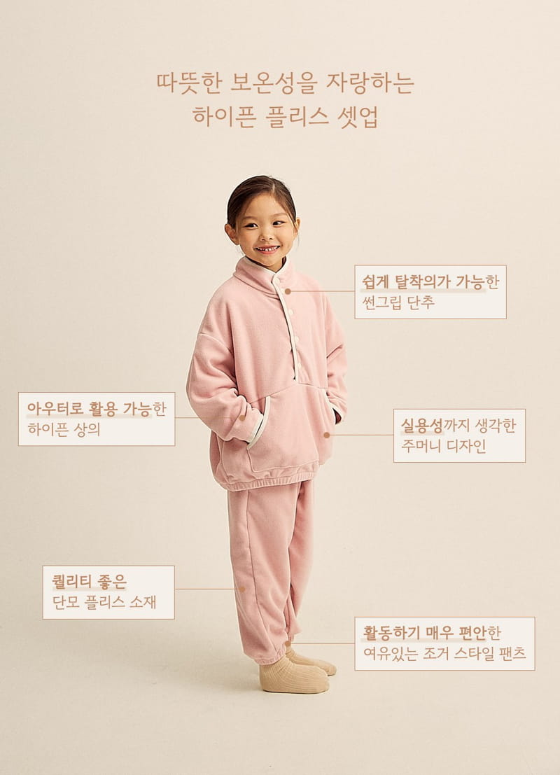 Here I Am - Korean Children Fashion - #fashionkids - Hipen Fleece Set up