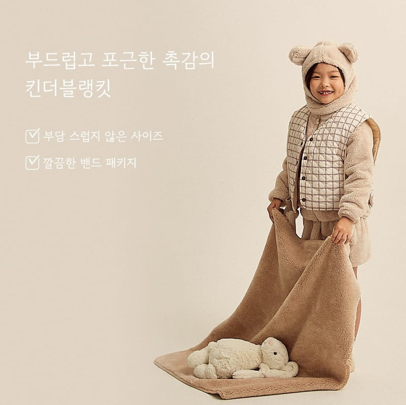 Here I Am - Korean Children Fashion - #kidzfashiontrend - Kinder Blanket - 2