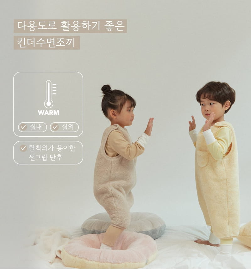 Here I Am - Korean Children Fashion - #littlefashionista - Kinder Sleep Vest