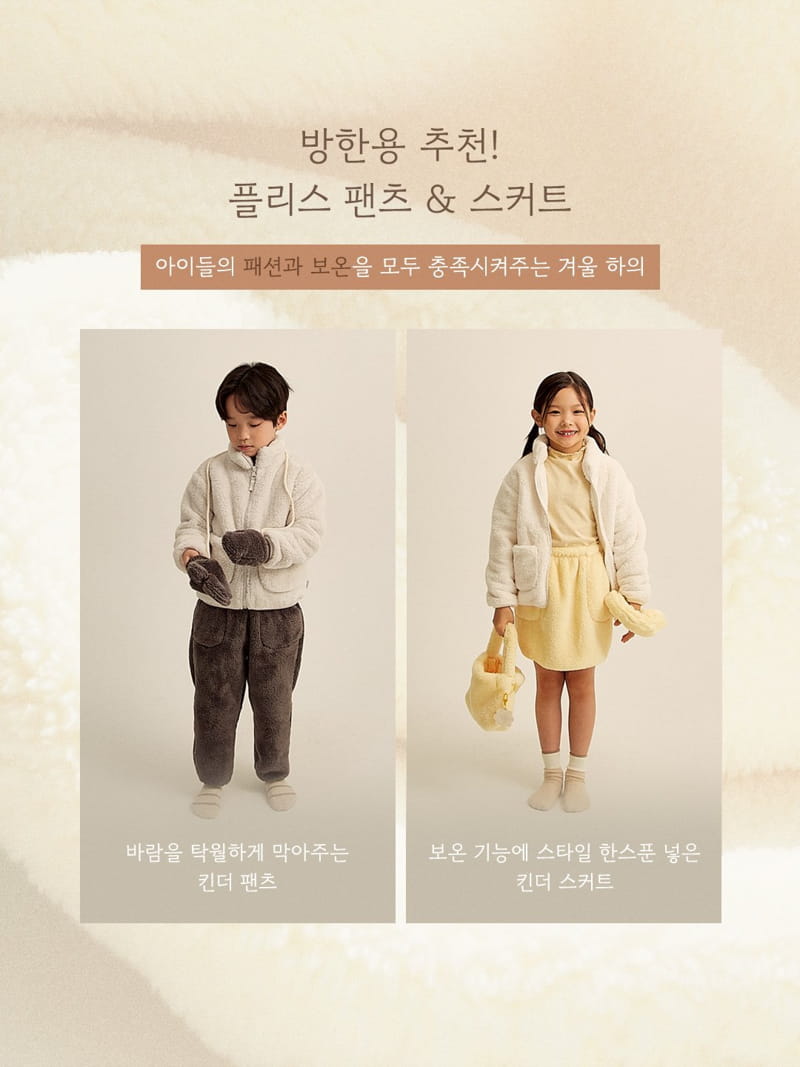 Here I Am - Korean Children Fashion - #minifashionista - Kinder Skirt - 2