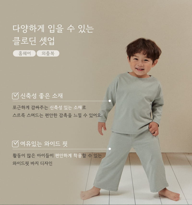 Here I Am - Korean Children Fashion - #minifashionista - Cloden Set Up - 2