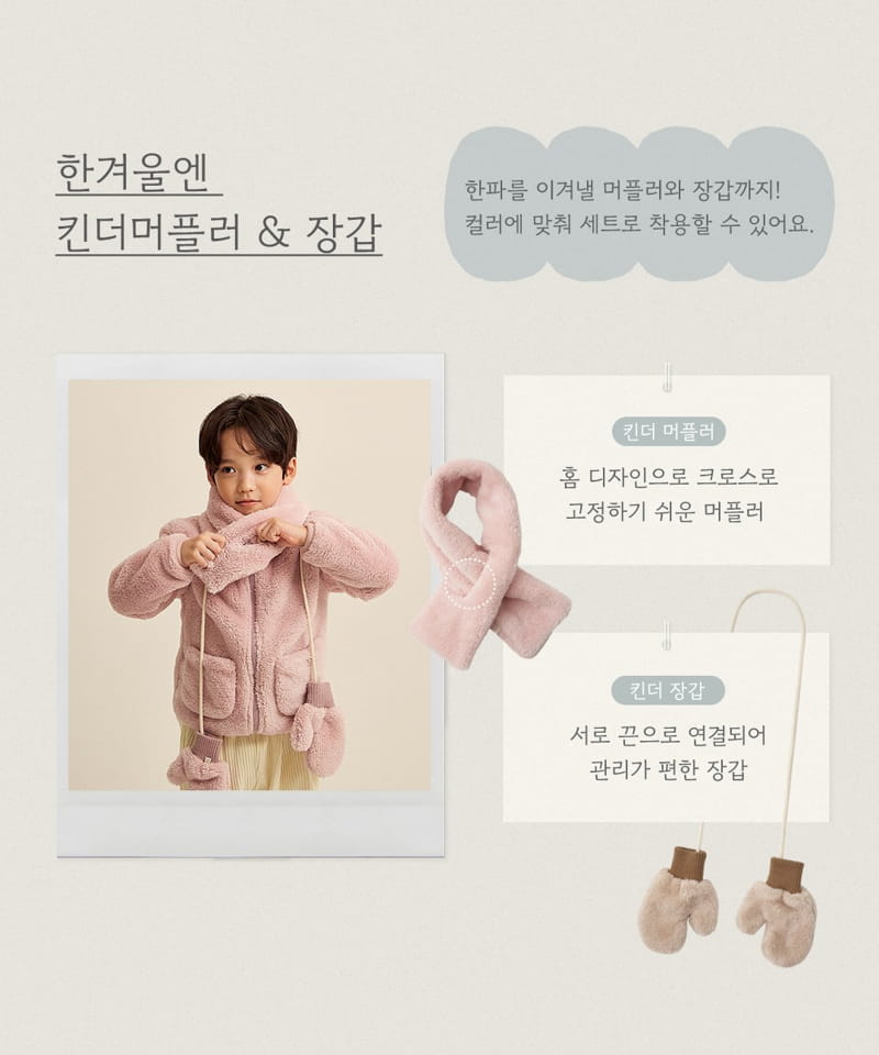 Here I Am - Korean Children Fashion - #todddlerfashion - Kinder Gloves 