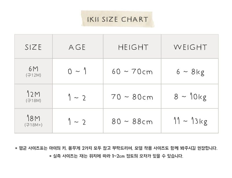 Ikii - Korean Baby Fashion - #onlinebabyboutique - Bow wow 2set - 2