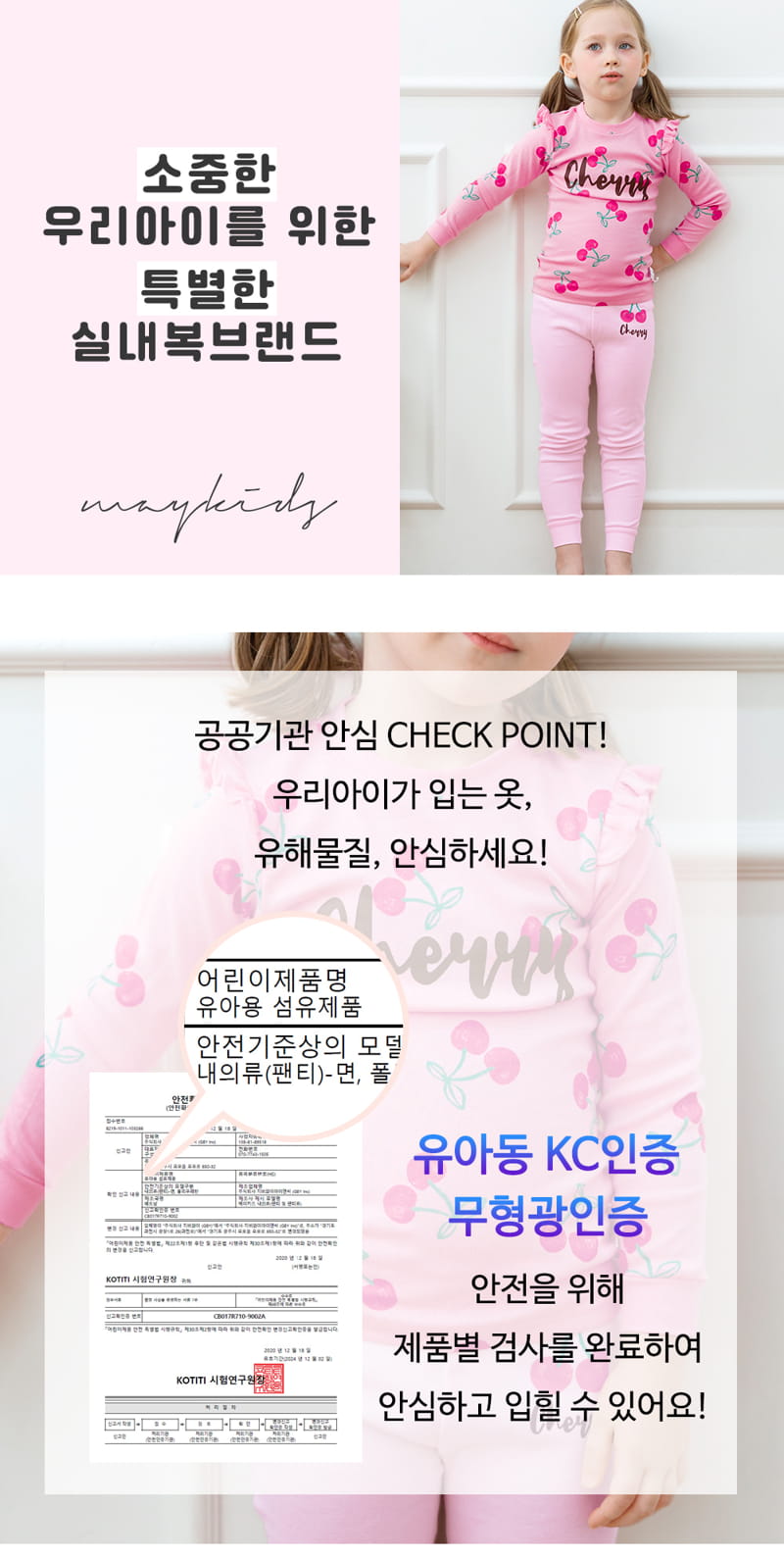 Maykids - Korean Children Fashion - #Kfashion4kids - Cherry Chu 30 Flaise Easywear