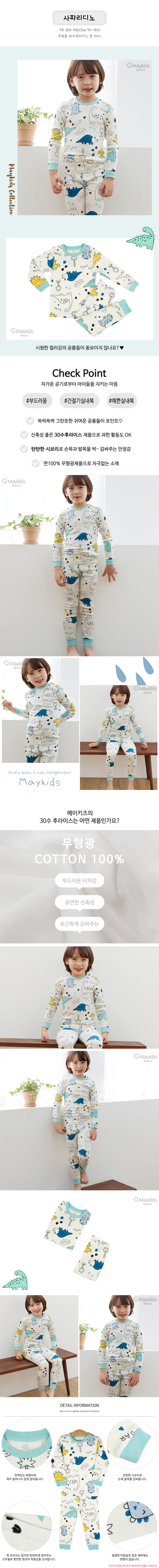 Maykids - Korean Children Fashion - #Kfashion4kids - Safari Dino 30 Flaise Easywear - 2