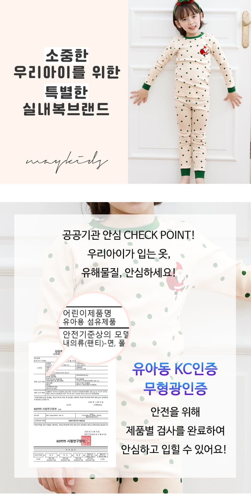 Maykids - Korean Children Fashion - #Kfashion4kids - Give Me Santa 20 Flaise Easywear