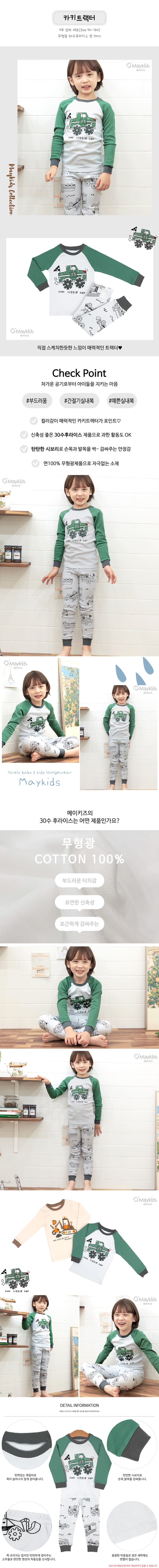 Maykids - Korean Children Fashion - #Kfashion4kids - Khaki 30 Flaise Easywear - 2