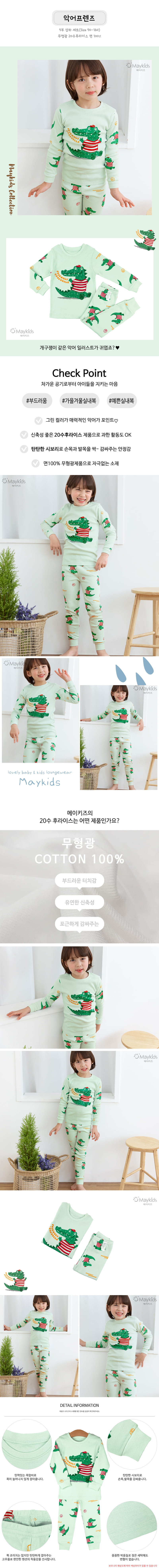 Maykids - Korean Children Fashion - #childofig - Crocodile Friends 20 Flaise Easywear - 2