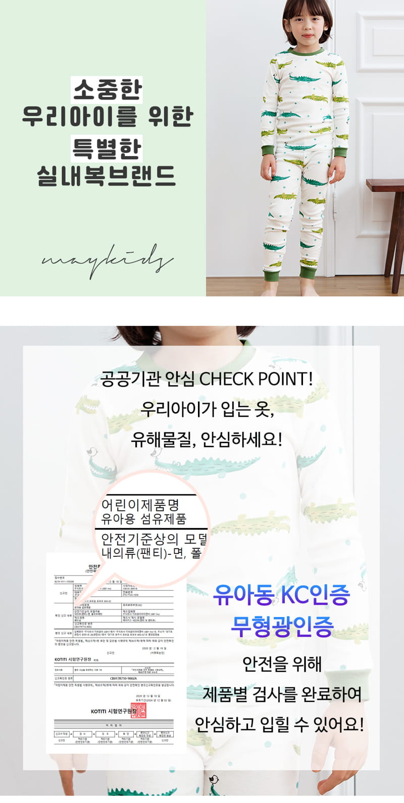 Maykids - Korean Children Fashion - #childofig - Crocodile King 30 Flaise Easywear