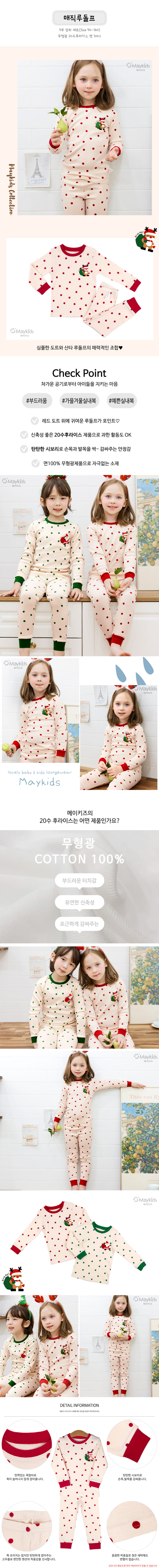Maykids - Korean Children Fashion - #childofig - Magic Rudolf 20 Flaise Easywear - 2
