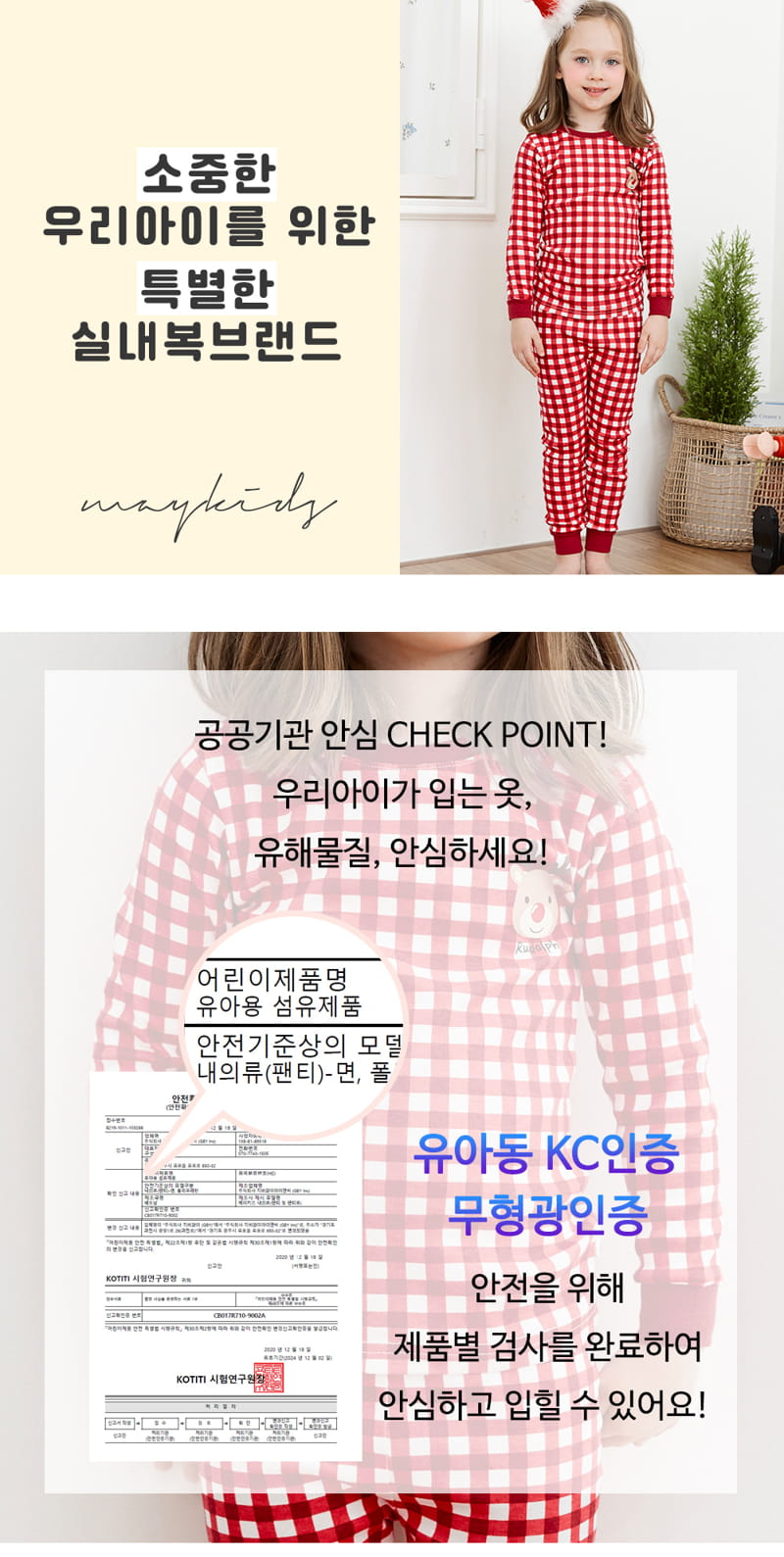 Maykids - Korean Children Fashion - #childofig - Rudolf Lover 20 Flaise Easywear