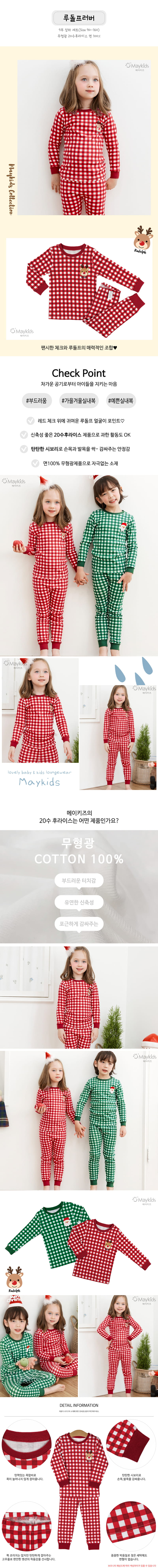 Maykids - Korean Children Fashion - #childofig - Rudolf Lover 20 Flaise Easywear - 2
