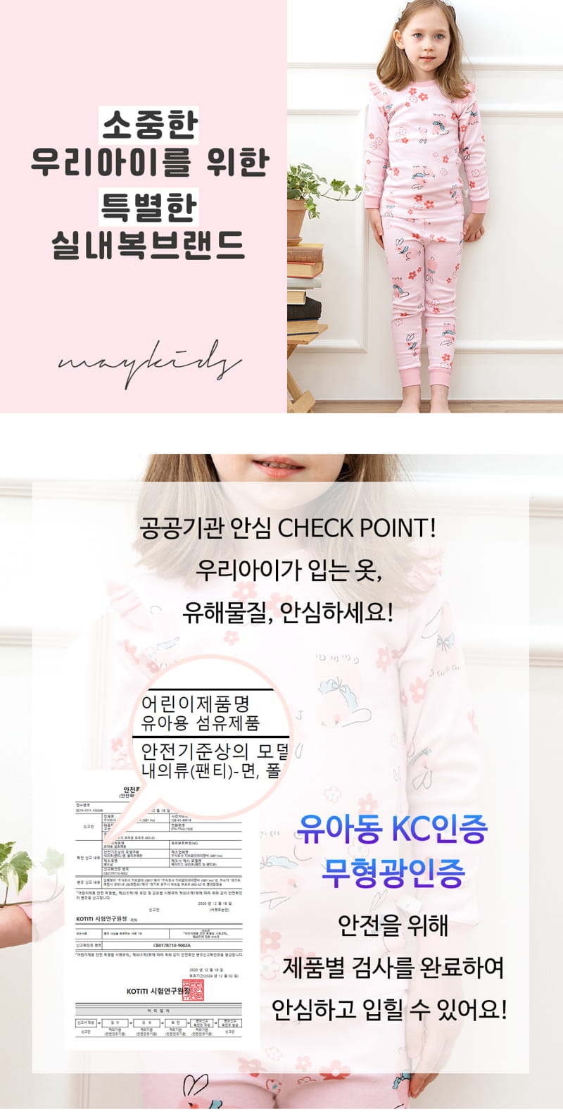 Maykids - Korean Children Fashion - #childofig - Rabbit BLossom 30 Flaise Easywear