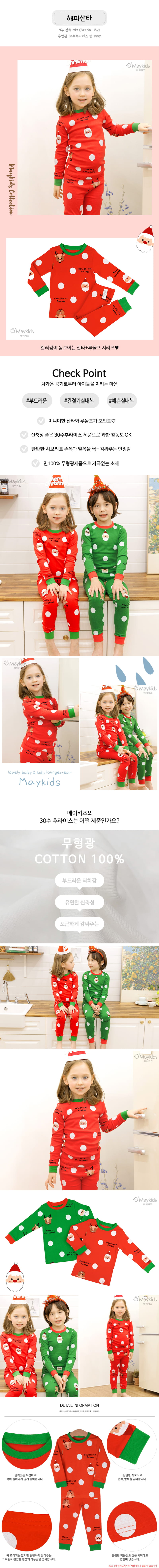 Maykids - Korean Children Fashion - #childofig - Happy Santa 30 Flaise Easywear - 2
