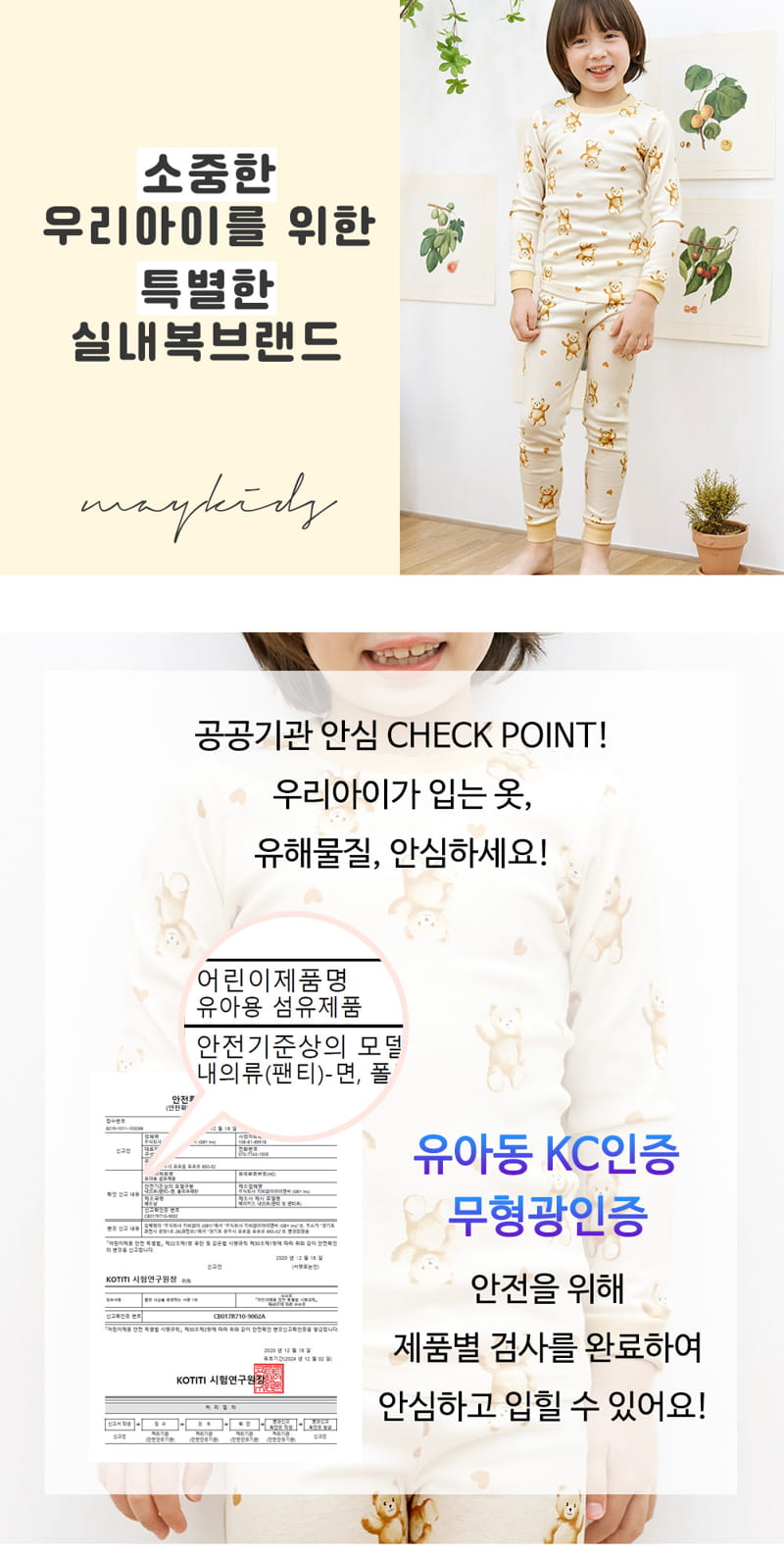Maykids - Korean Children Fashion - #childofig - Hi Bear 30 Flaise Easywear