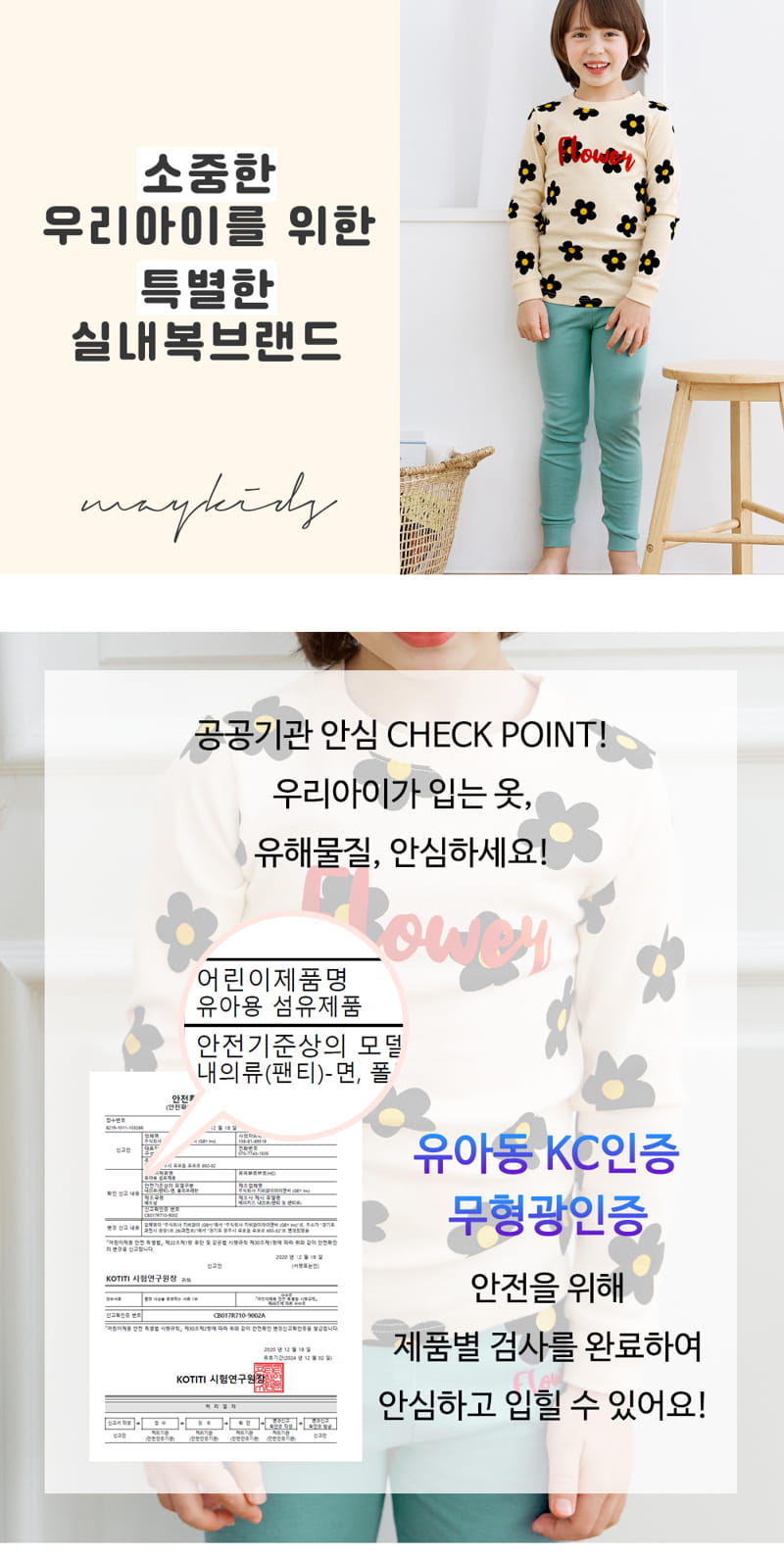 Maykids - Korean Children Fashion - #childofig - Flower Pang 30 Flaise Easywear