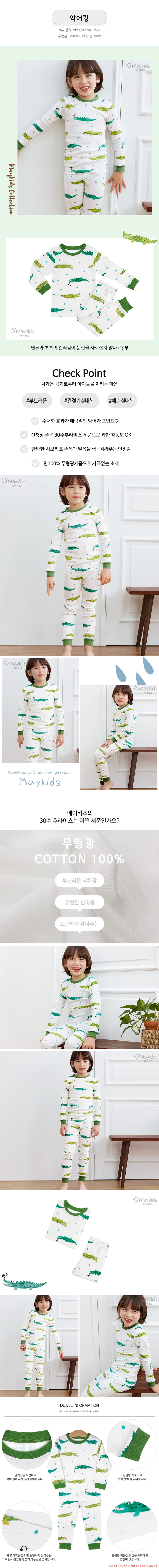 Maykids - Korean Children Fashion - #childrensboutique - Crocodile King 30 Flaise Easywear - 2