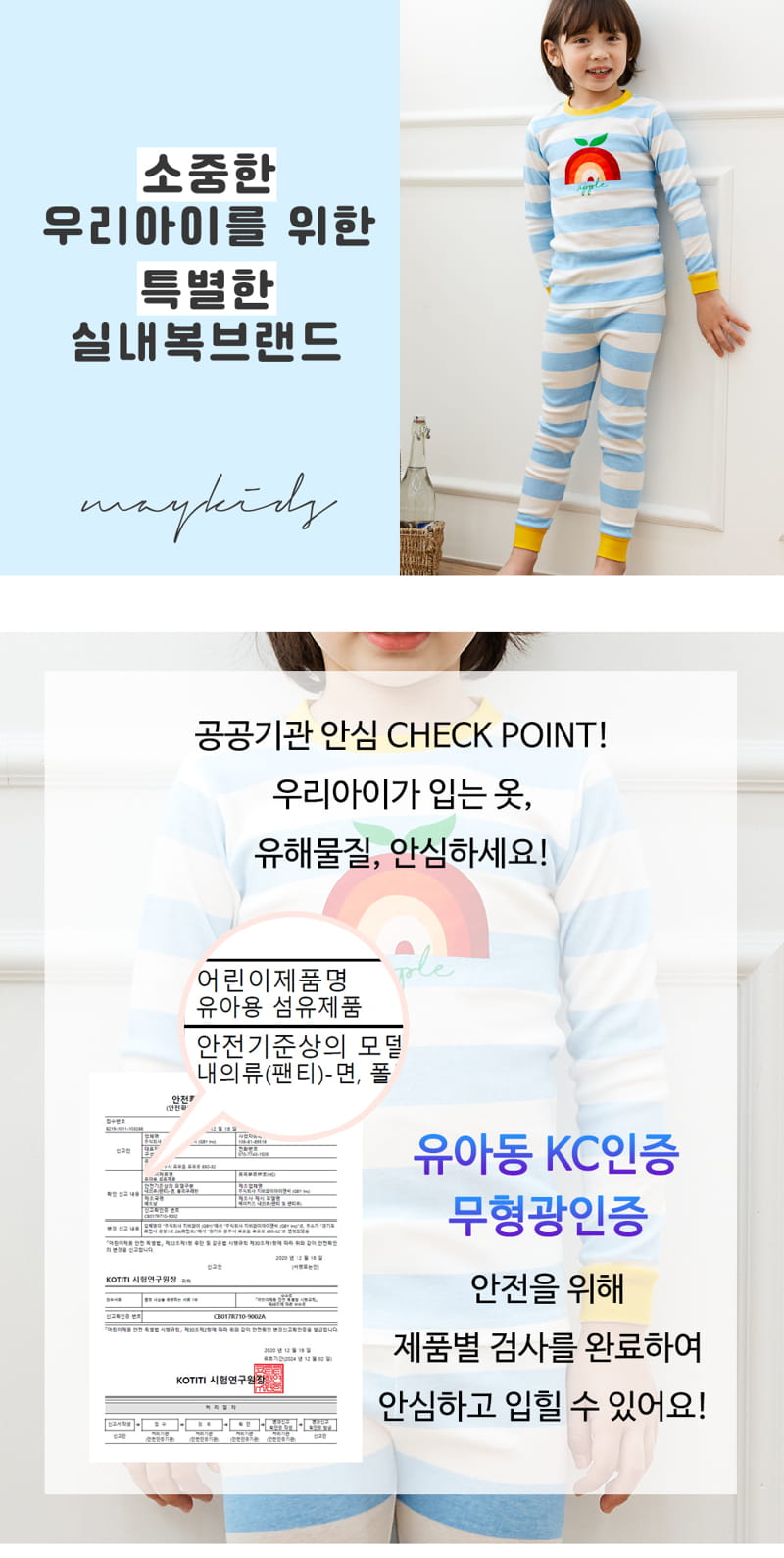 Maykids - Korean Children Fashion - #childrensboutique - Simple Apple 30 Flaise Easywear