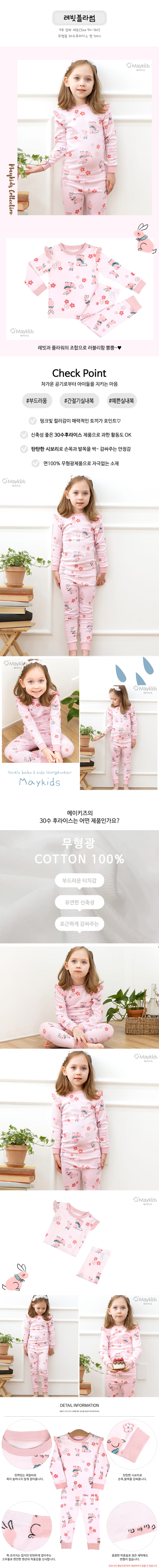 Maykids - Korean Children Fashion - #childrensboutique - Rabbit BLossom 30 Flaise Easywear - 2