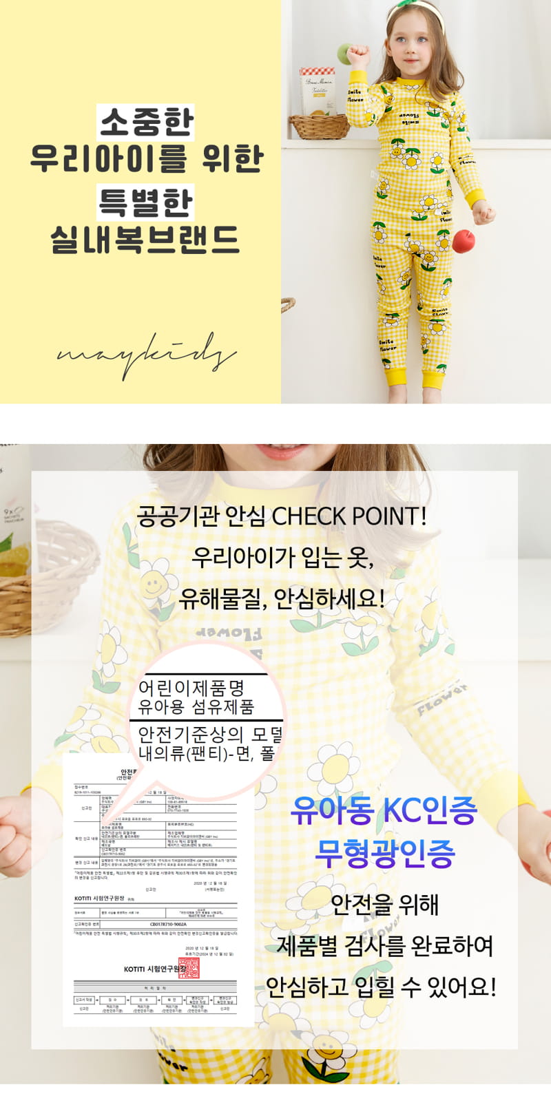Maykids - Korean Children Fashion - #childrensboutique - Lemon Daisy 30 Flaise Easywear