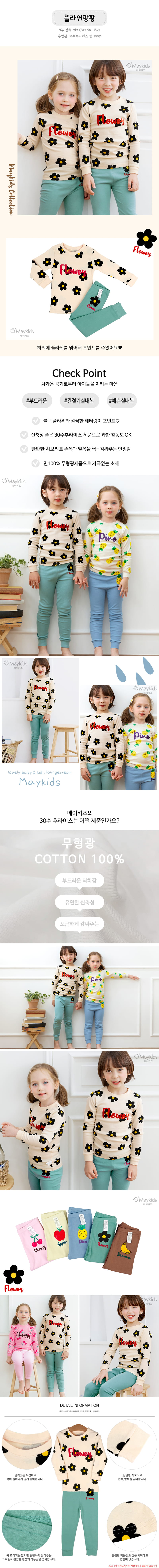 Maykids - Korean Children Fashion - #childrensboutique - Flower Pang 30 Flaise Easywear - 2