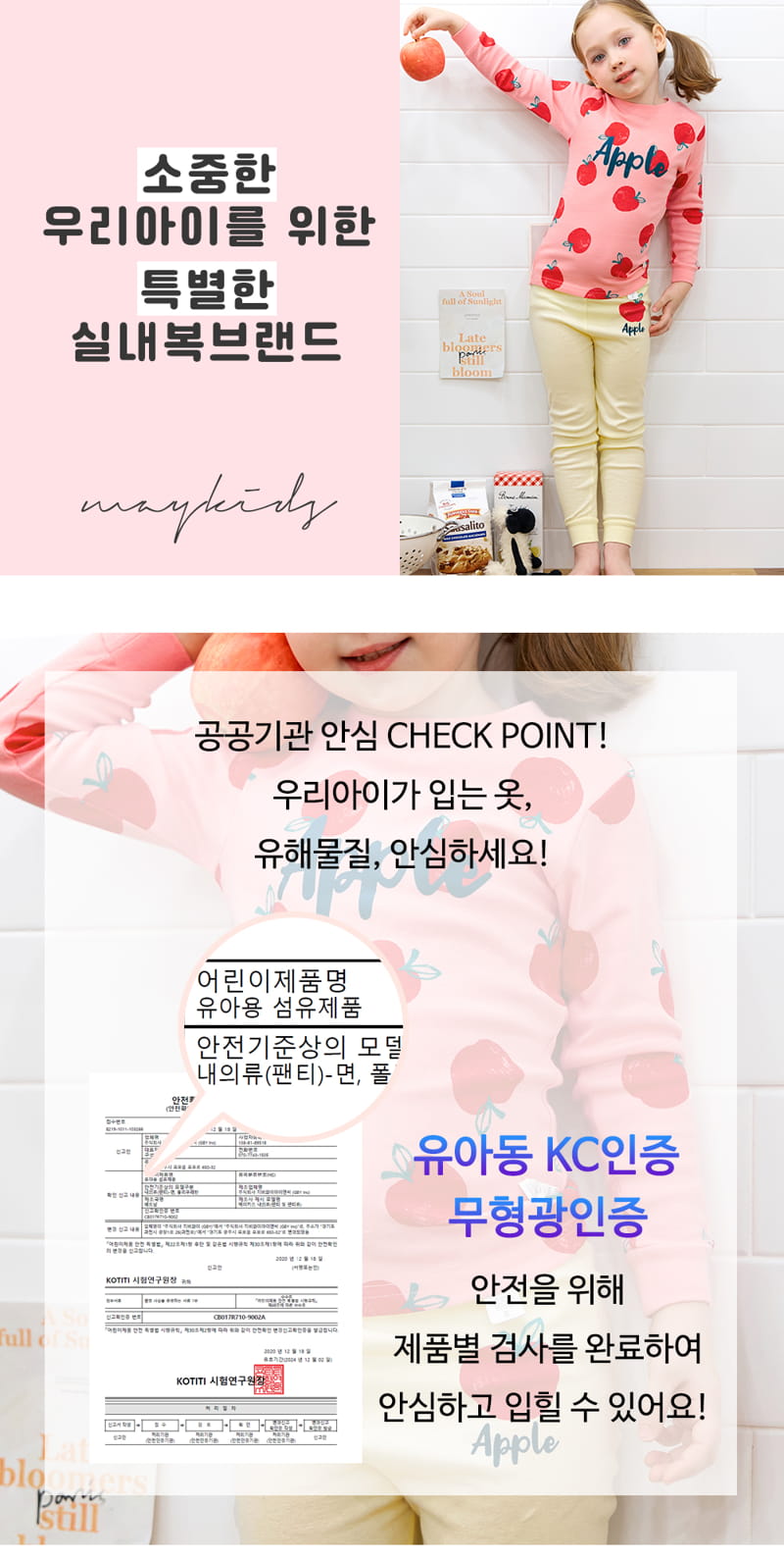 Maykids - Korean Children Fashion - #childrensboutique - Pom Apple 30 Flaise Easywear