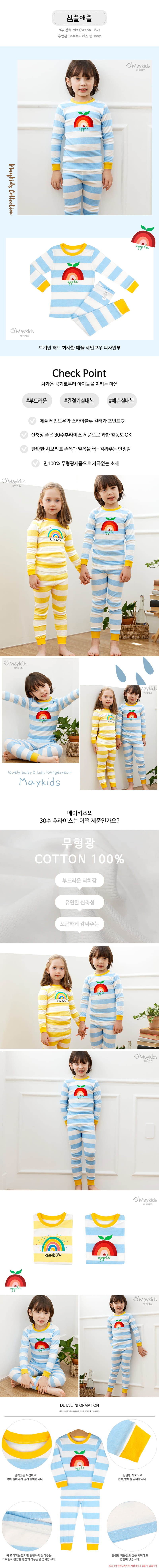 Maykids - Korean Children Fashion - #designkidswear - Simple Apple 30 Flaise Easywear - 2