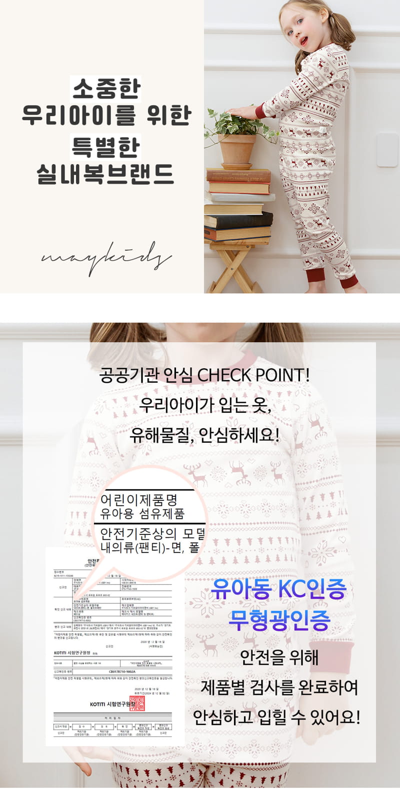Maykids - Korean Children Fashion - #designkidswear - Snow Rudolf 20 Flaise Easywear