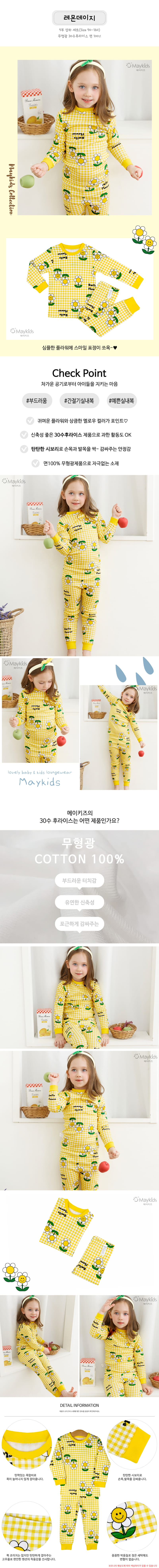 Maykids - Korean Children Fashion - #designkidswear - Lemon Daisy 30 Flaise Easywear - 2