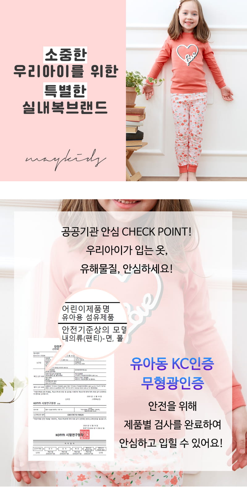Maykids - Korean Children Fashion - #designkidswear - Love Floral 30 Flaise Easywear