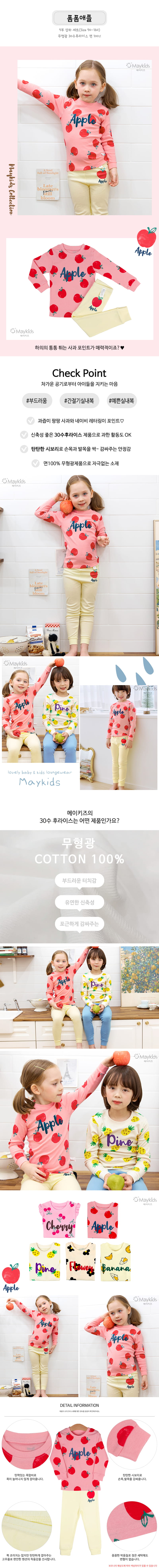 Maykids - Korean Children Fashion - #designkidswear - Pom Apple 30 Flaise Easywear - 2
