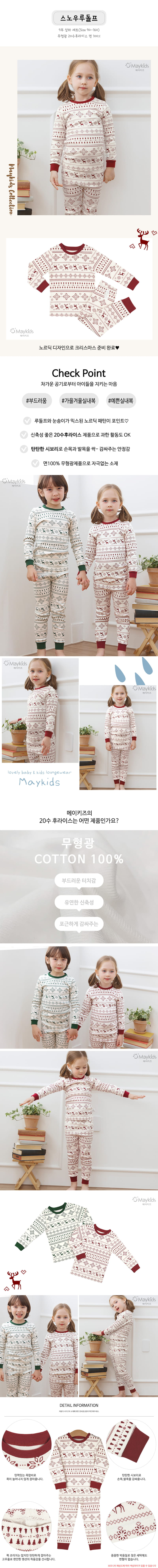 Maykids - Korean Children Fashion - #discoveringself - Snow Rudolf 20 Flaise Easywear - 2
