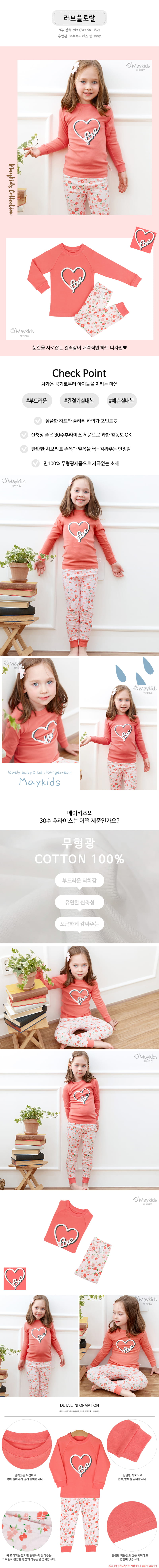 Maykids - Korean Children Fashion - #discoveringself - Love Floral 30 Flaise Easywear - 2