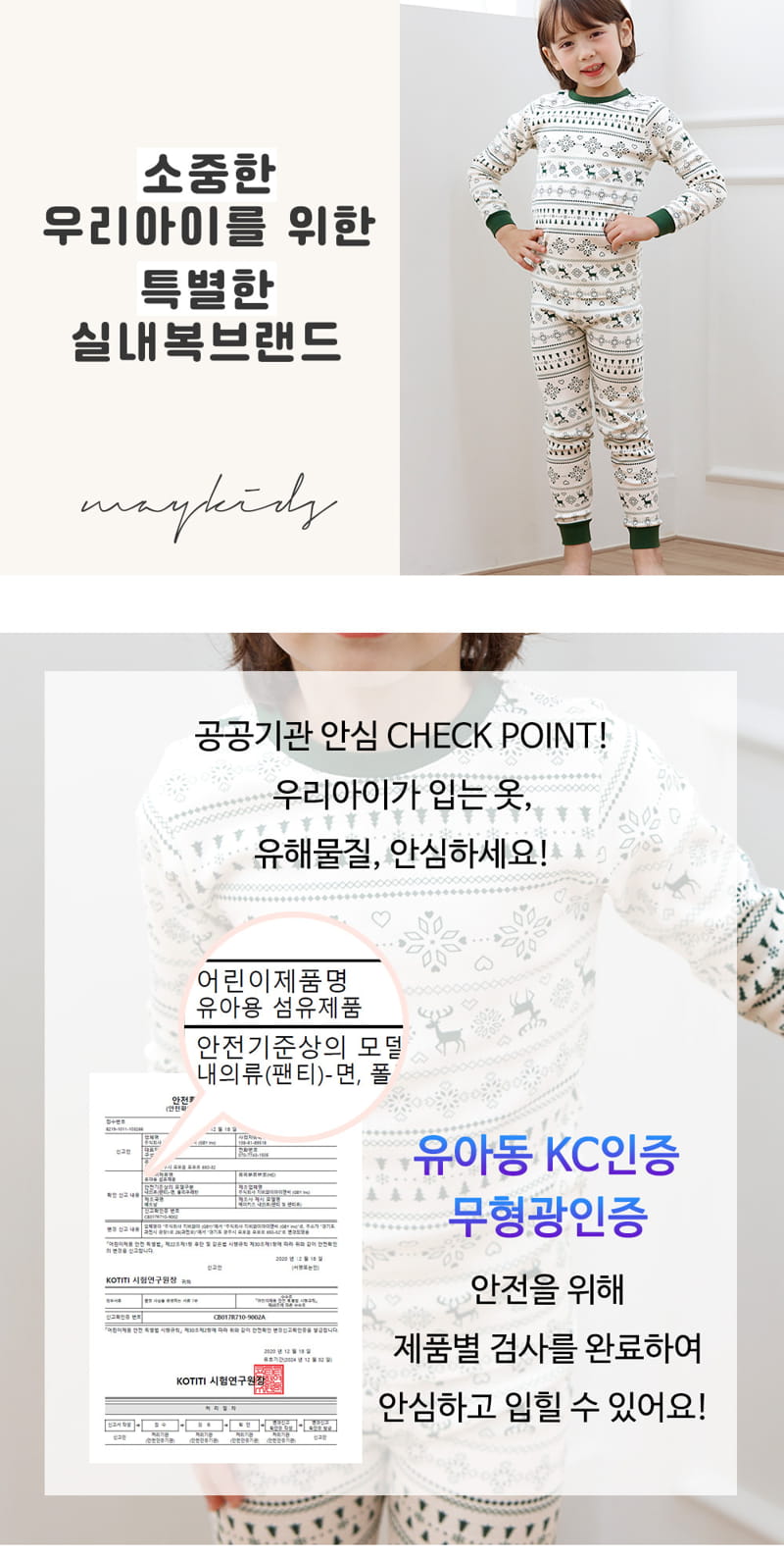 Maykids - Korean Children Fashion - #discoveringself - Tree Rudolf 20 Flaise Easywear
