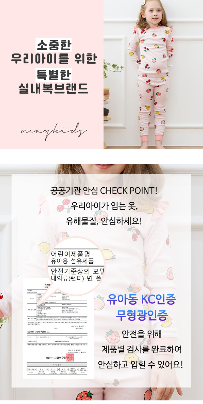 Maykids - Korean Children Fashion - #fashionkids - Sweet Fruit 30 Flaise Easywear