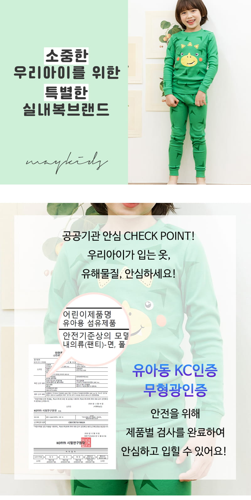Maykids - Korean Children Fashion - #fashionkids - Dino Face 30 Flaise Easywear