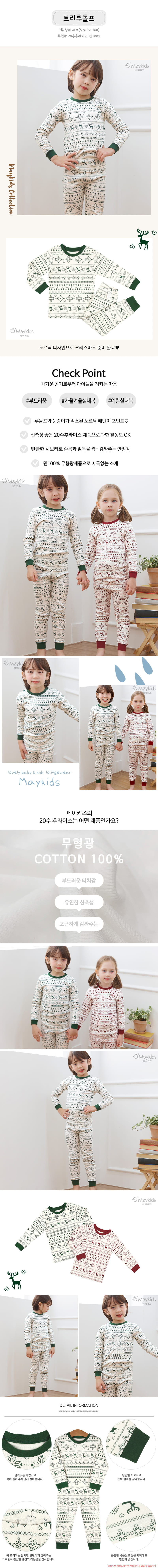 Maykids - Korean Children Fashion - #fashionkids - Tree Rudolf 20 Flaise Easywear - 2