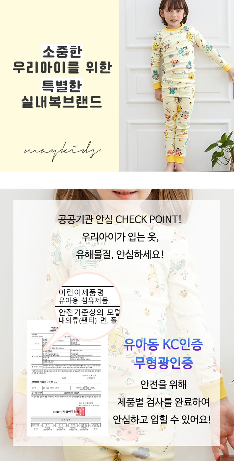 Maykids - Korean Children Fashion - #fashionkids - Crayon Jue 30 Flaise Easywear