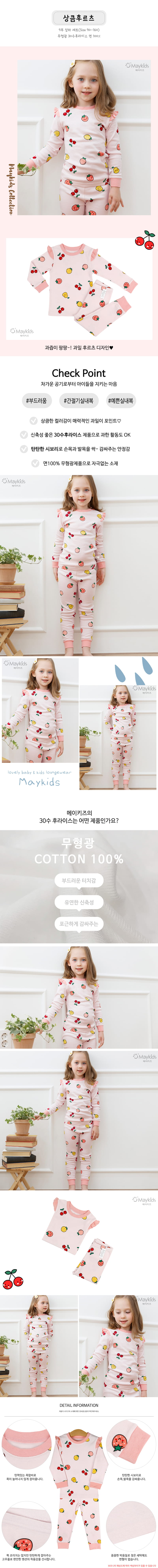 Maykids - Korean Children Fashion - #kidsshorts - Sweet Fruit 30 Flaise Easywear - 2