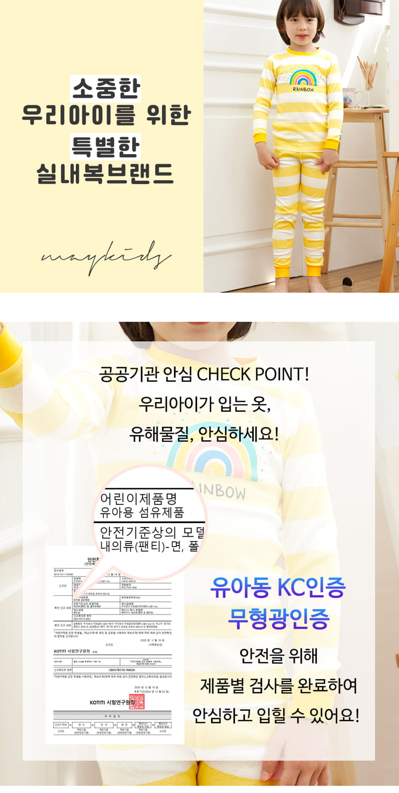 Maykids - Korean Children Fashion - #kidsshorts - Rainbow 30 Flaise Easywear